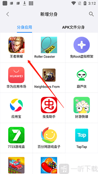 悟空分身安卓版下载