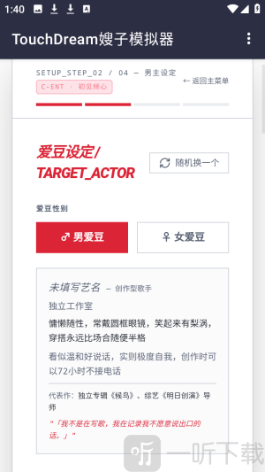 韩娱嫂子模拟器手机版app下载