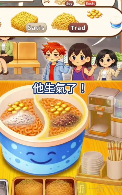 双味拉面店安卓版下载
