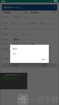 魔音关猪app手机版下载
