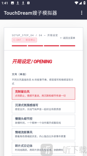 韩娱嫂子模拟器手机版app下载