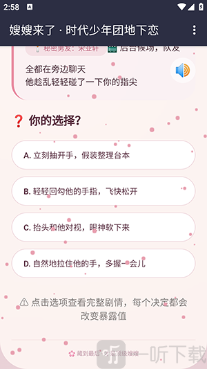 嫂嫂来了模拟器下载