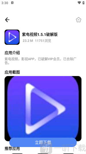 小马软件库2026最新版下载