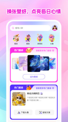 高清免费壁纸大全app下载