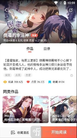 吹妖漫画免费版下载