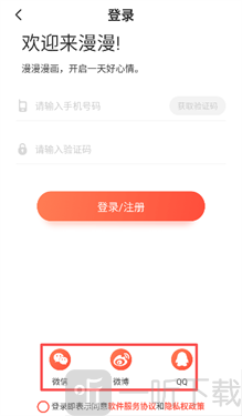 吹妖漫画免费版下载