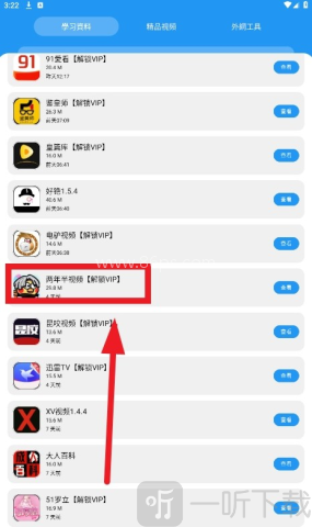 小马软件库2026最新版下载