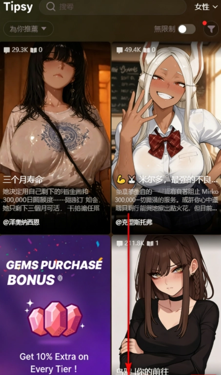 Tipsyapp下载