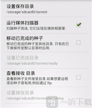 tTorrent安卓版下载