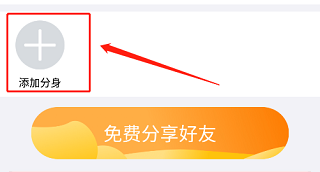悟空分身安卓版下载