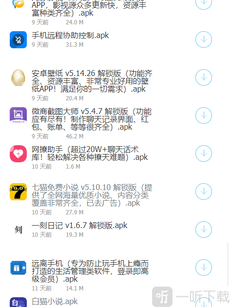 A分享软件库安卓版下载