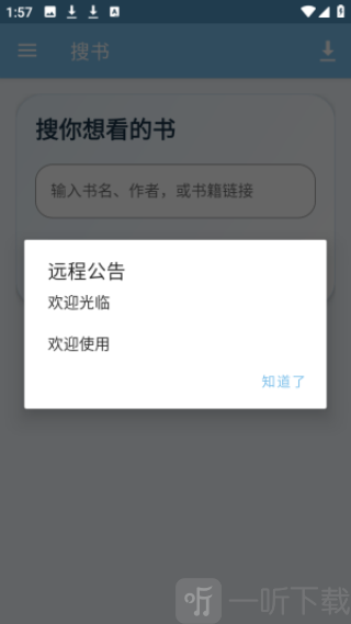 青岚夜小说阅读app下载