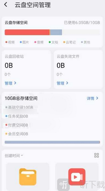 磁力管家搜索引擎app下载