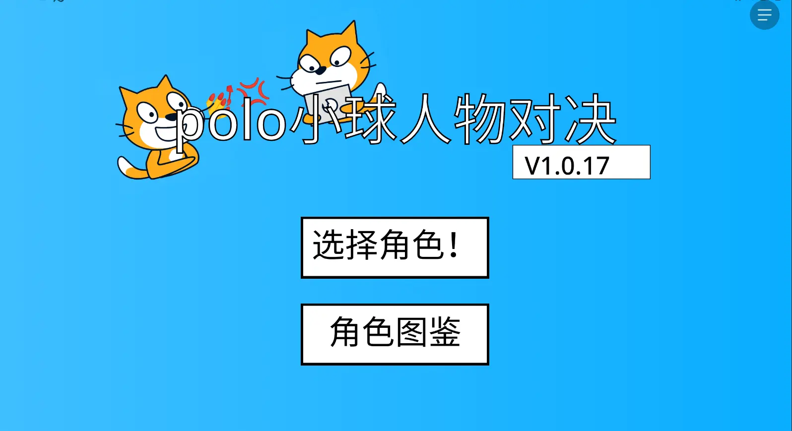 polo小球下载安装