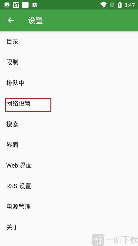 tTorrent安卓版下载