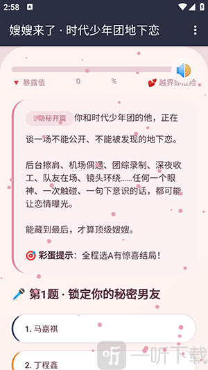 嫂嫂来了模拟器下载