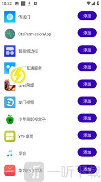 闪电直装稳定版下载