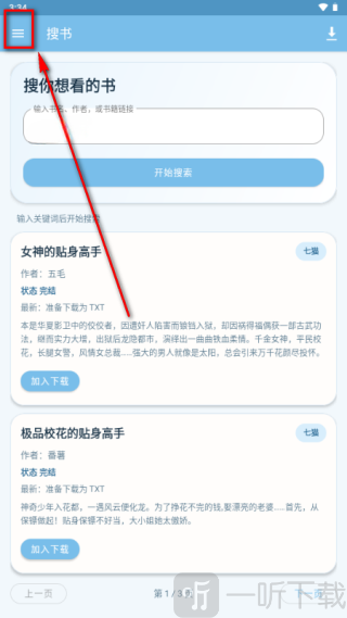 青岚夜小说阅读app下载