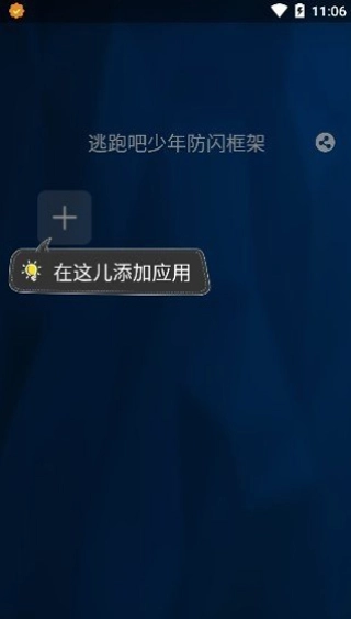 至尊框架免root下载