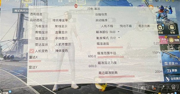 闪电直装稳定版下载