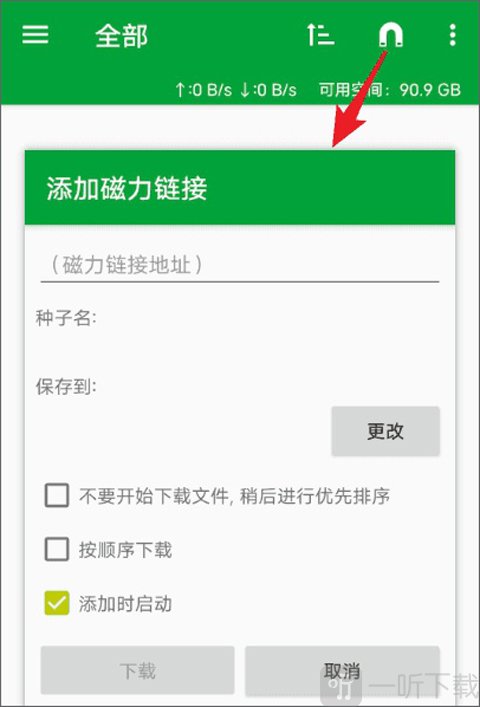 tTorrent安卓版下载