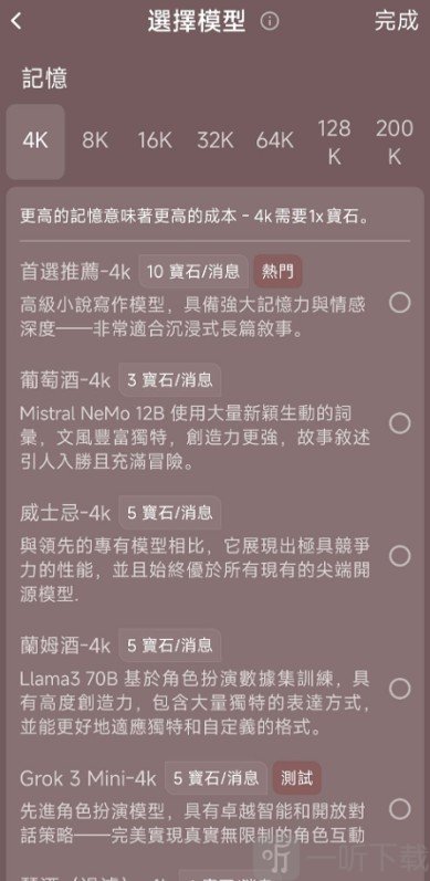 Tipsy聊天软件下载