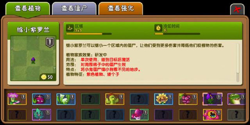 植物大战僵尸Raja版手机版免费下载