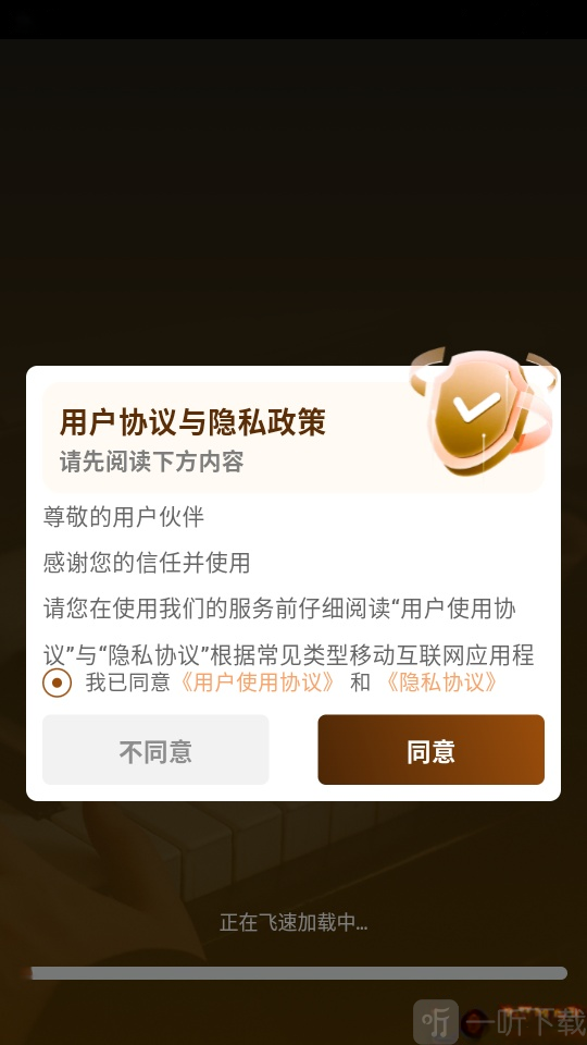 指尖轻心完美模拟钢琴app下载安装