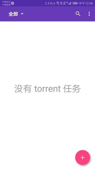 风翼下载器2026最新版下载