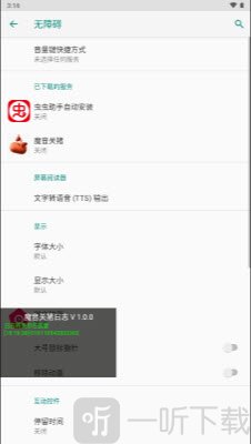 魔音关猪app手机版下载