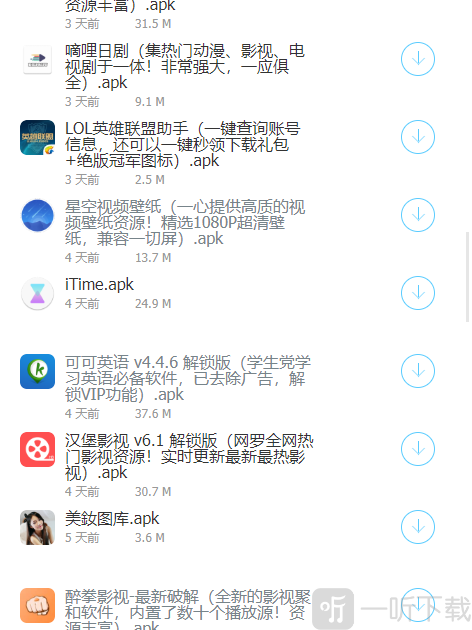 A分享软件库安卓版下载