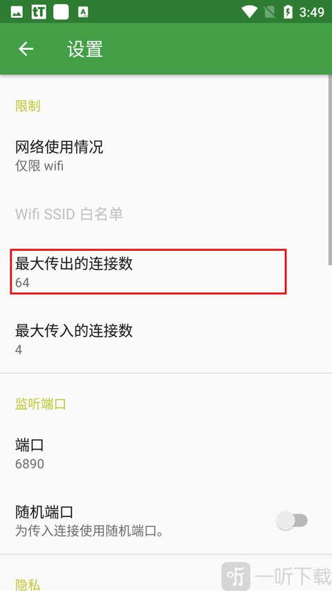 tTorrent安卓版下载