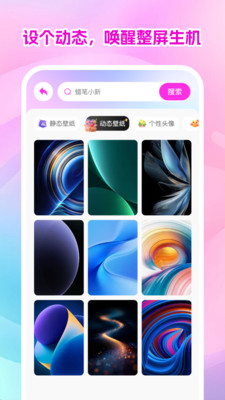 高清免费壁纸大全app下载