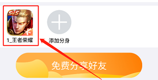 悟空分身安卓版下载