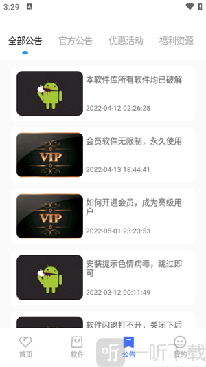 小马软件库2026最新版下载