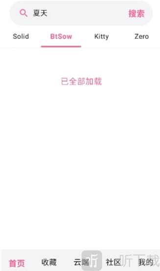 磁力管家搜索引擎app下载