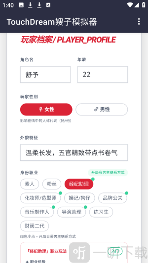 韩娱嫂子模拟器手机版app下载