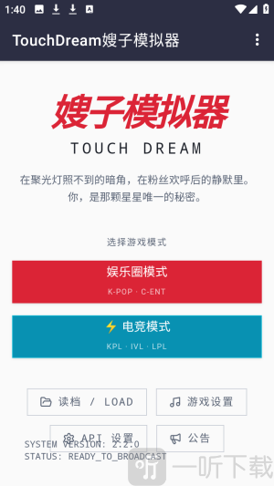 韩娱嫂子模拟器手机版app下载