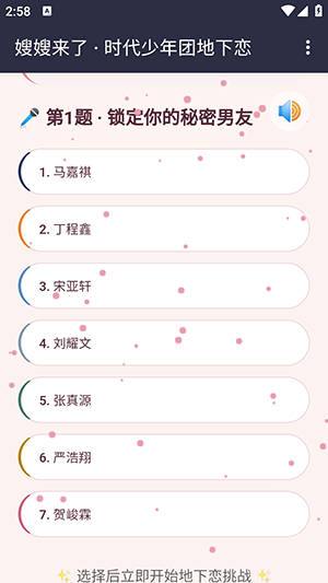 嫂嫂来了模拟器下载