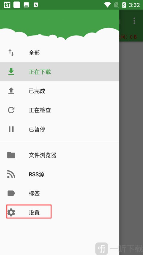 tTorrent安卓版下载