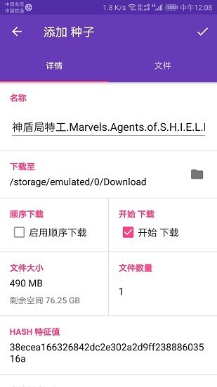 风翼下载器2026最新版下载