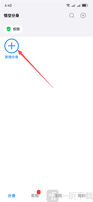 悟空分身安卓版下载