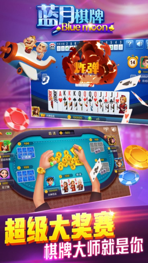 蓝月棋盘2017老版
