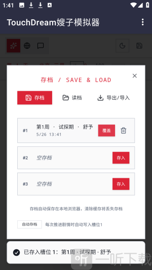 韩娱嫂子模拟器手机版app下载