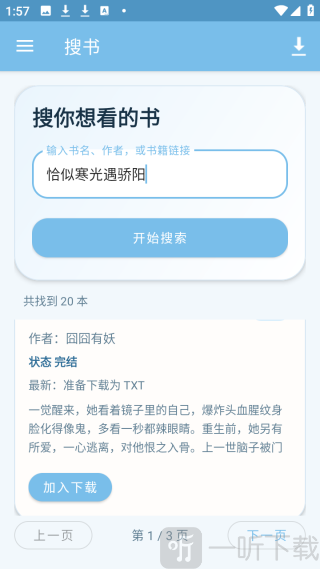 青岚夜小说阅读app下载