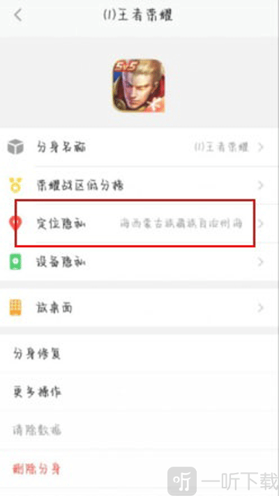 悟空分身安卓版下载