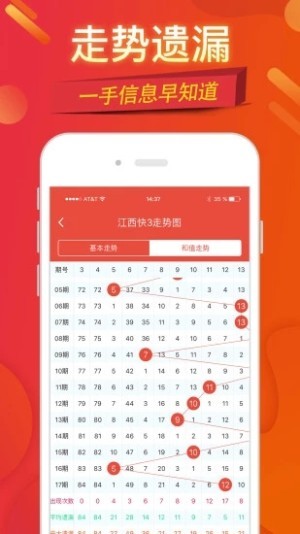 挑码助手统计器2026安卓版下载