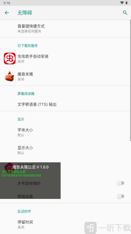 魔音关猪app手机版下载