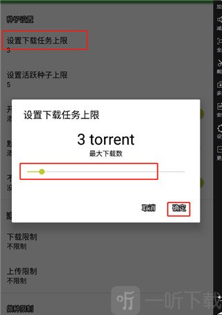 tTorrent安卓版下载