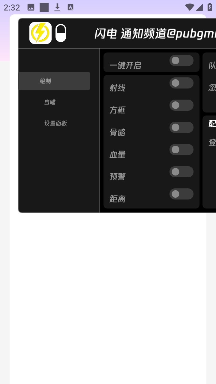 闪电直装稳定版下载